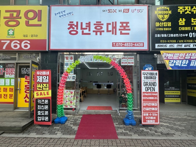 청년휴대폰모종동 이미지