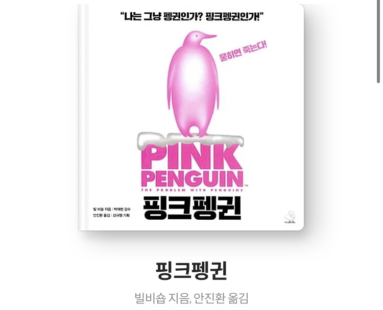 핑크빌 이미지