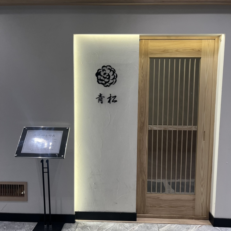 스시아오마츠 이미지