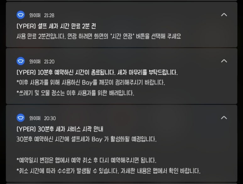 한양세차장 이미지