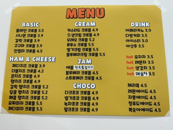 이다 크로플 이미지