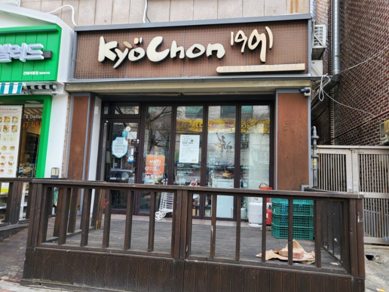 교촌치킨진해 이미지