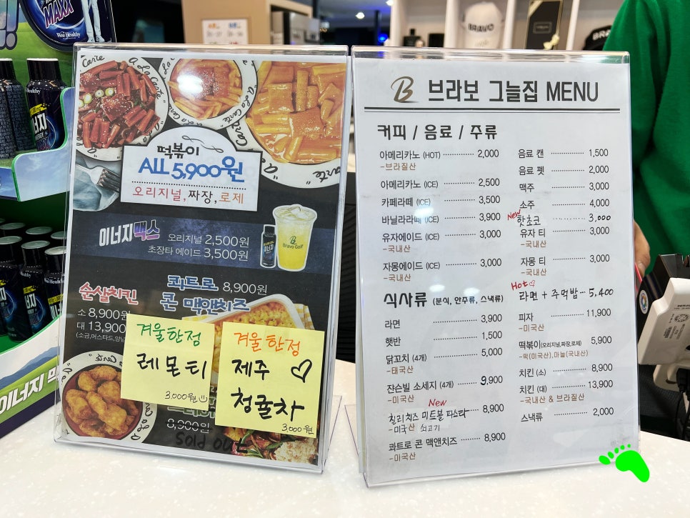 브라보골프그늘집 이미지