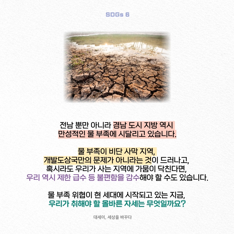 완도살수차 이미지