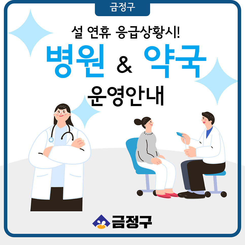 남산내과의원 이미지