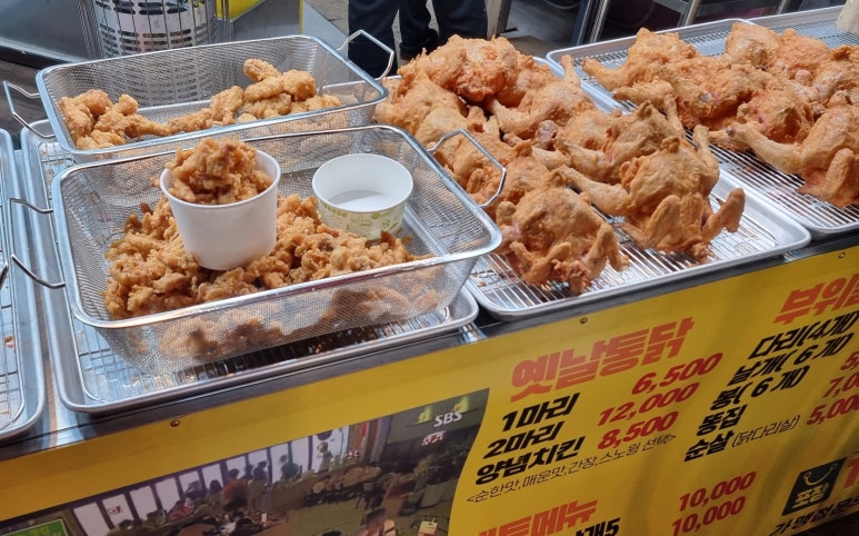 옛날 산골 통닭 이미지