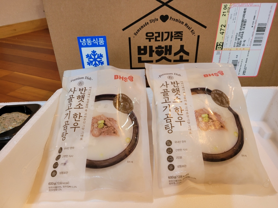 반햇소 영농조합법인 이미지
