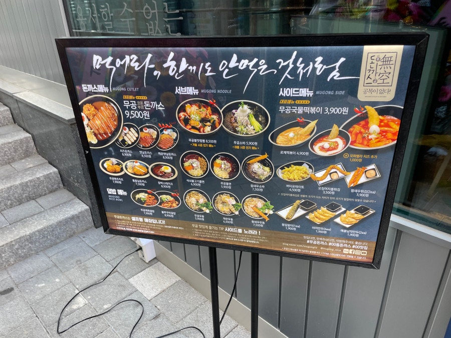 무공돈까스시흥 이미지