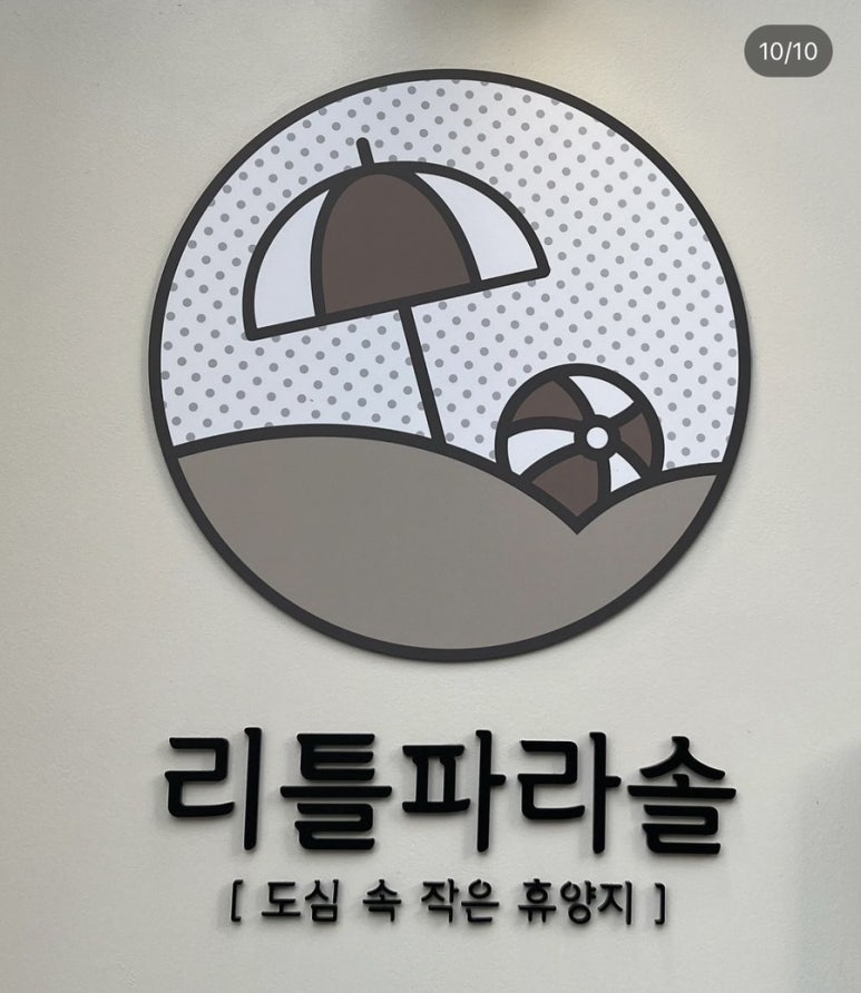 리틀파라솔진주점 이미지