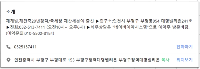 길세법연구소 이미지