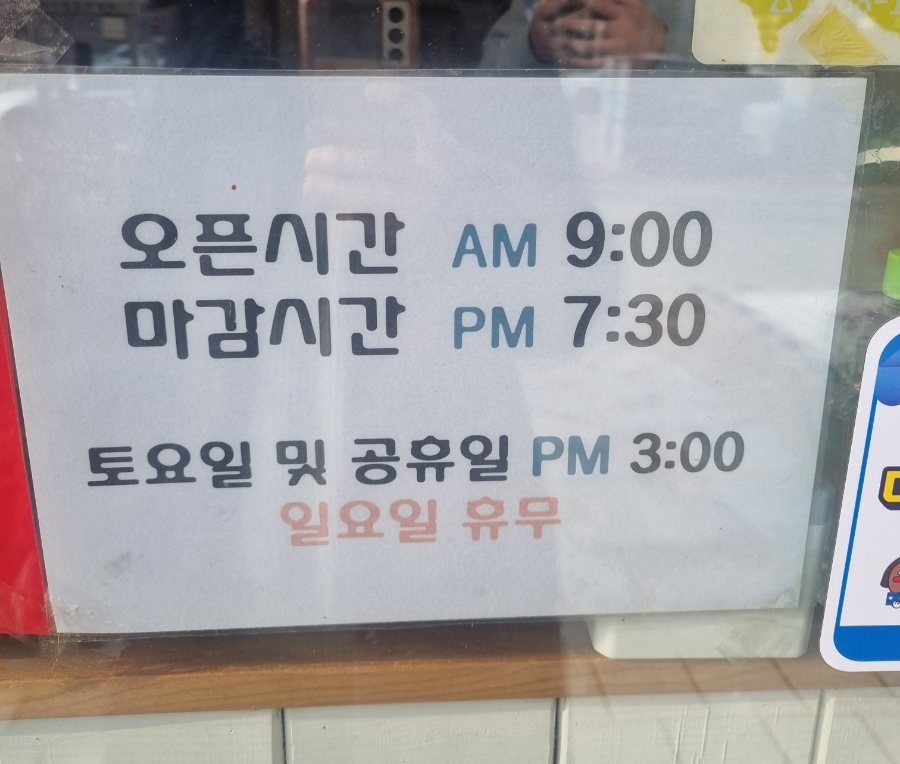 고봉민김밥 탄방역점 이미지