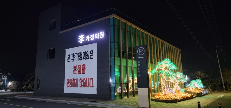 하나가정의원 이미지