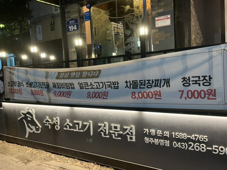고향역정육식당 이미지