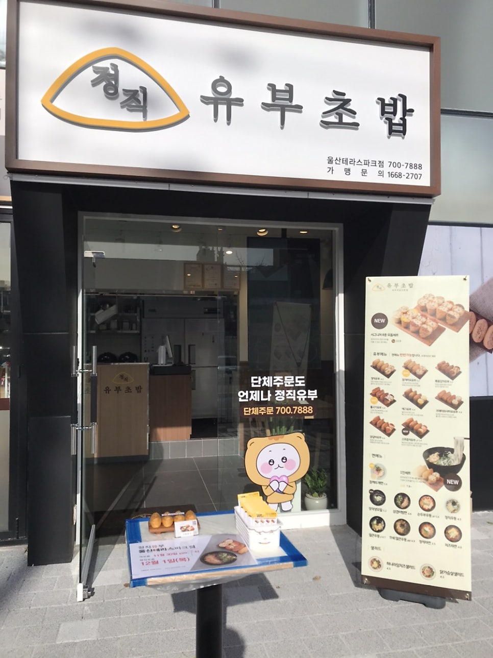 정직유부울산 이미지
