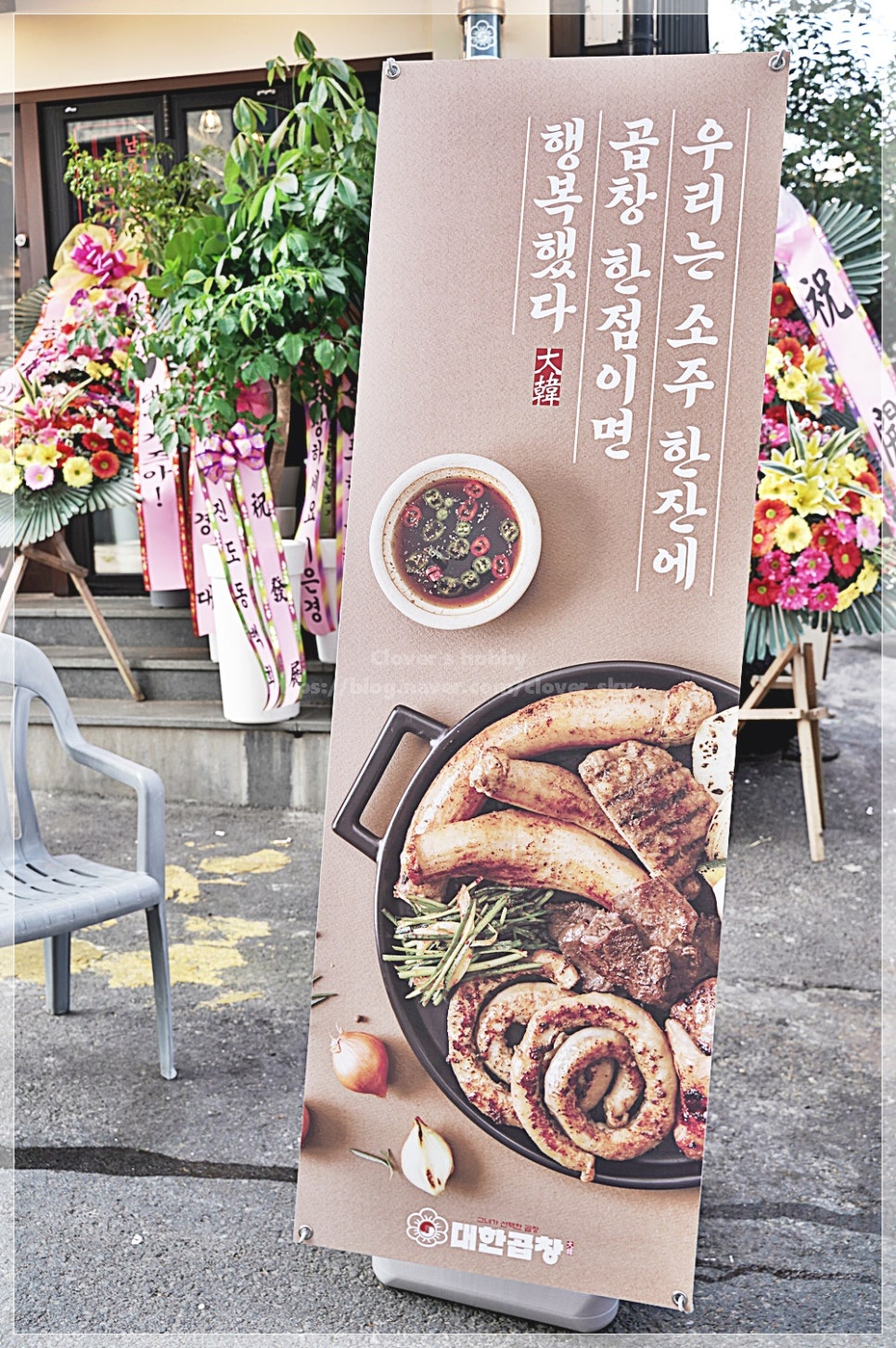 군자대한곱창제주 이미지