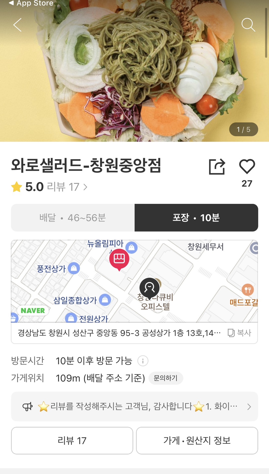와로샐러드창원 이미지