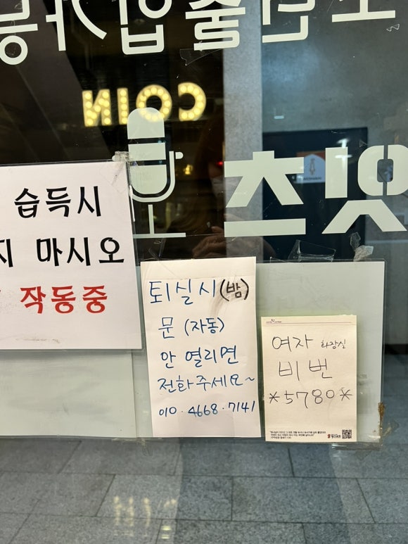 잇츠코인노래연습장 이미지