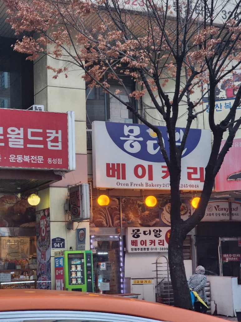 몽디알베이커리 이미지