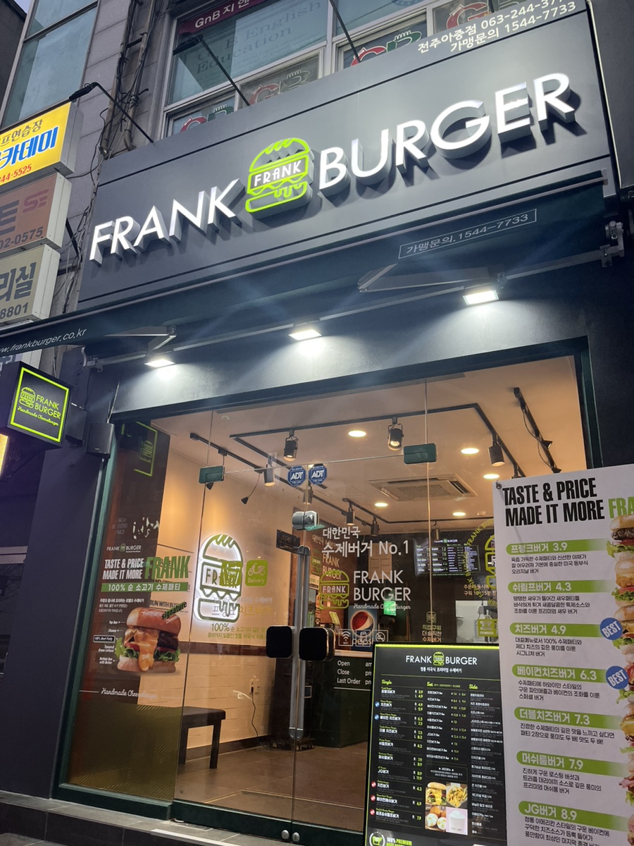 프랭크버거아중점 이미지