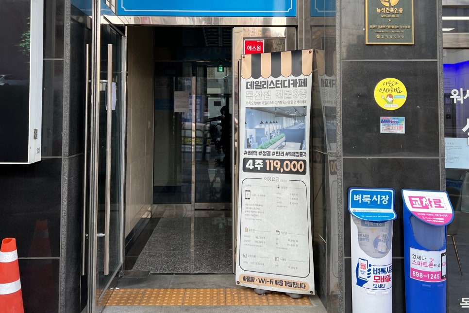 어반스터디카페금천 이미지