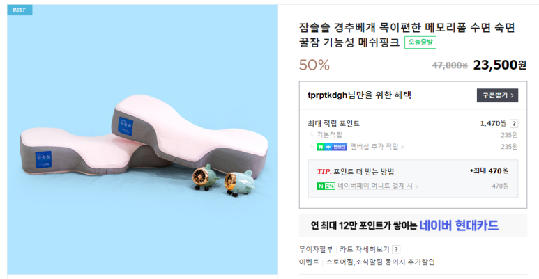 잠솔솔 이미지