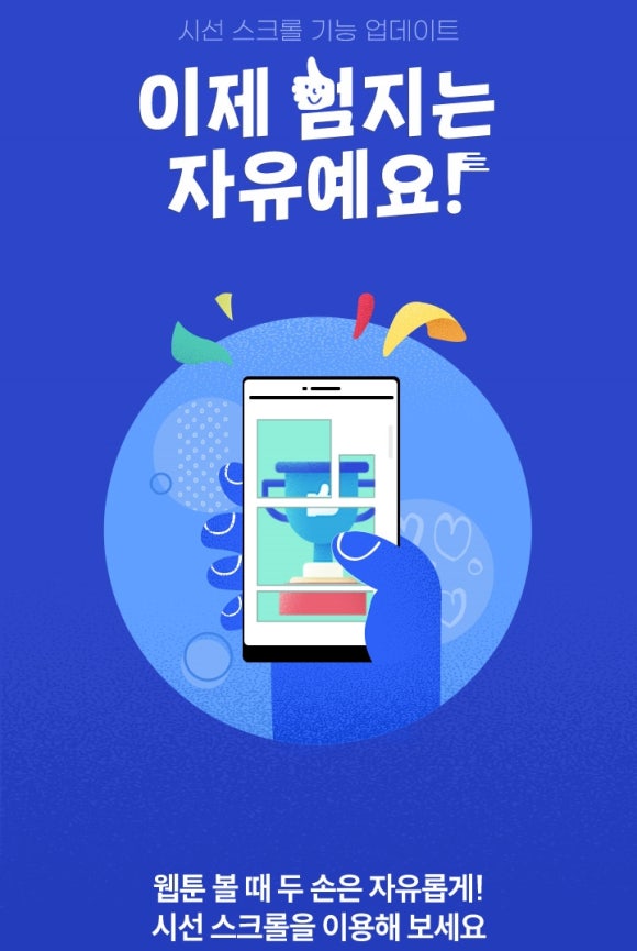 원스토리 이미지