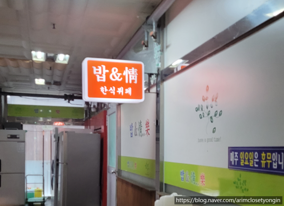 밥앤정 이미지