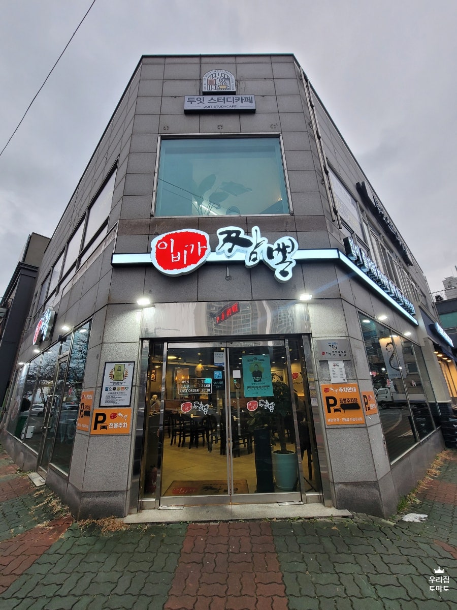 이비가짬뽕부산광안리점 이미지