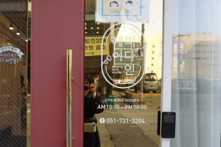 미다인헤어 이미지