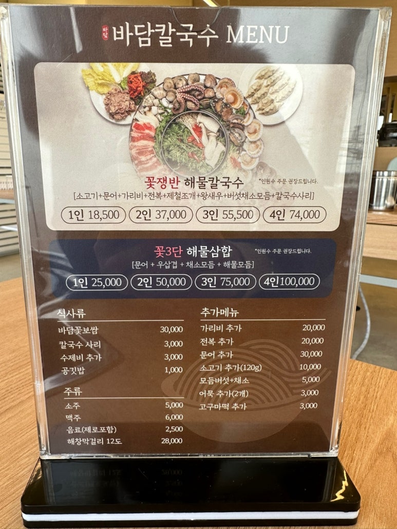 바담식당 이미지
