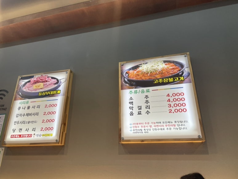 빅쭌부대찌개 이미지
