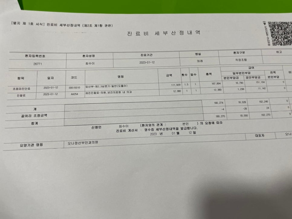 오나정산부인과의원 이미지