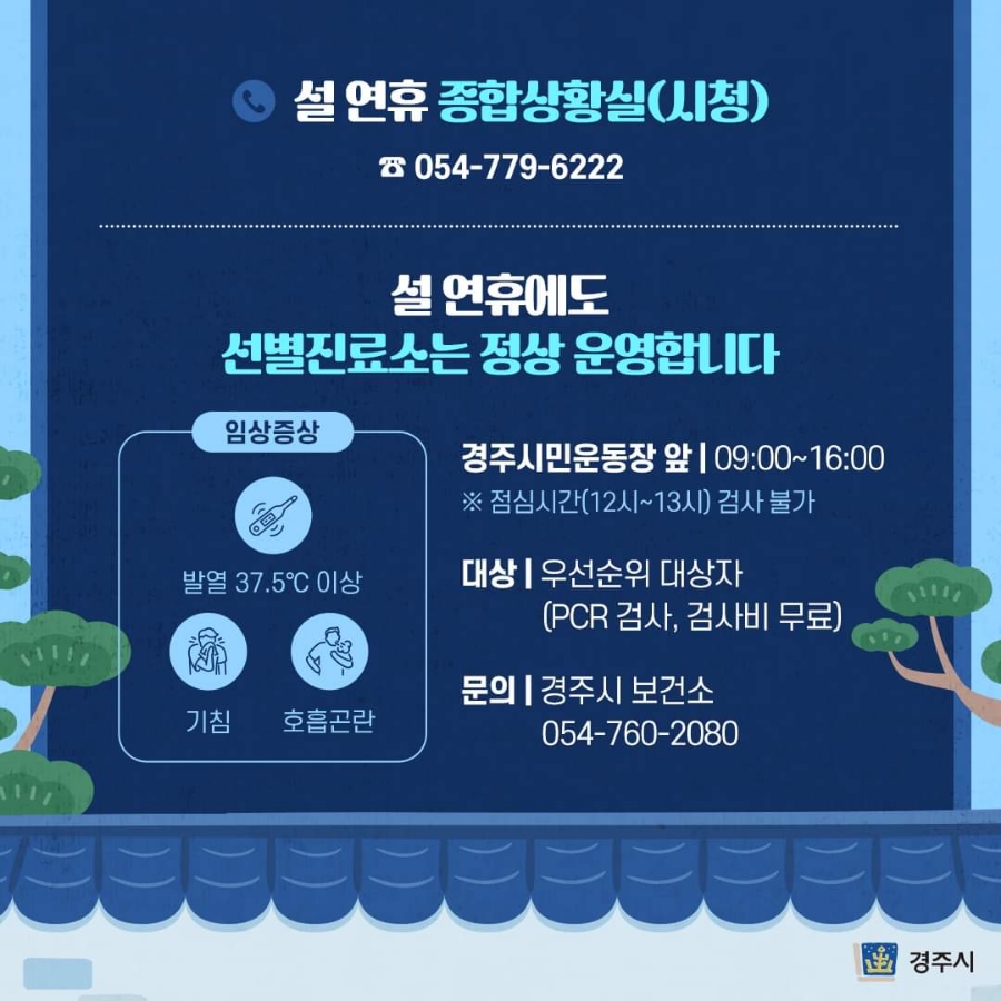 계명대의과대학 경주동산병원 이미지