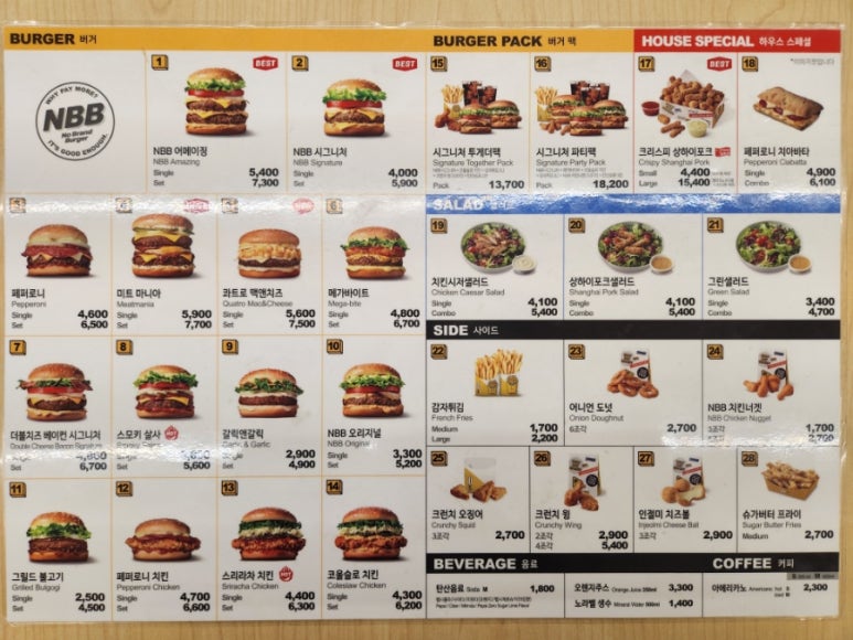 노브랜드버거용인역북점 이미지