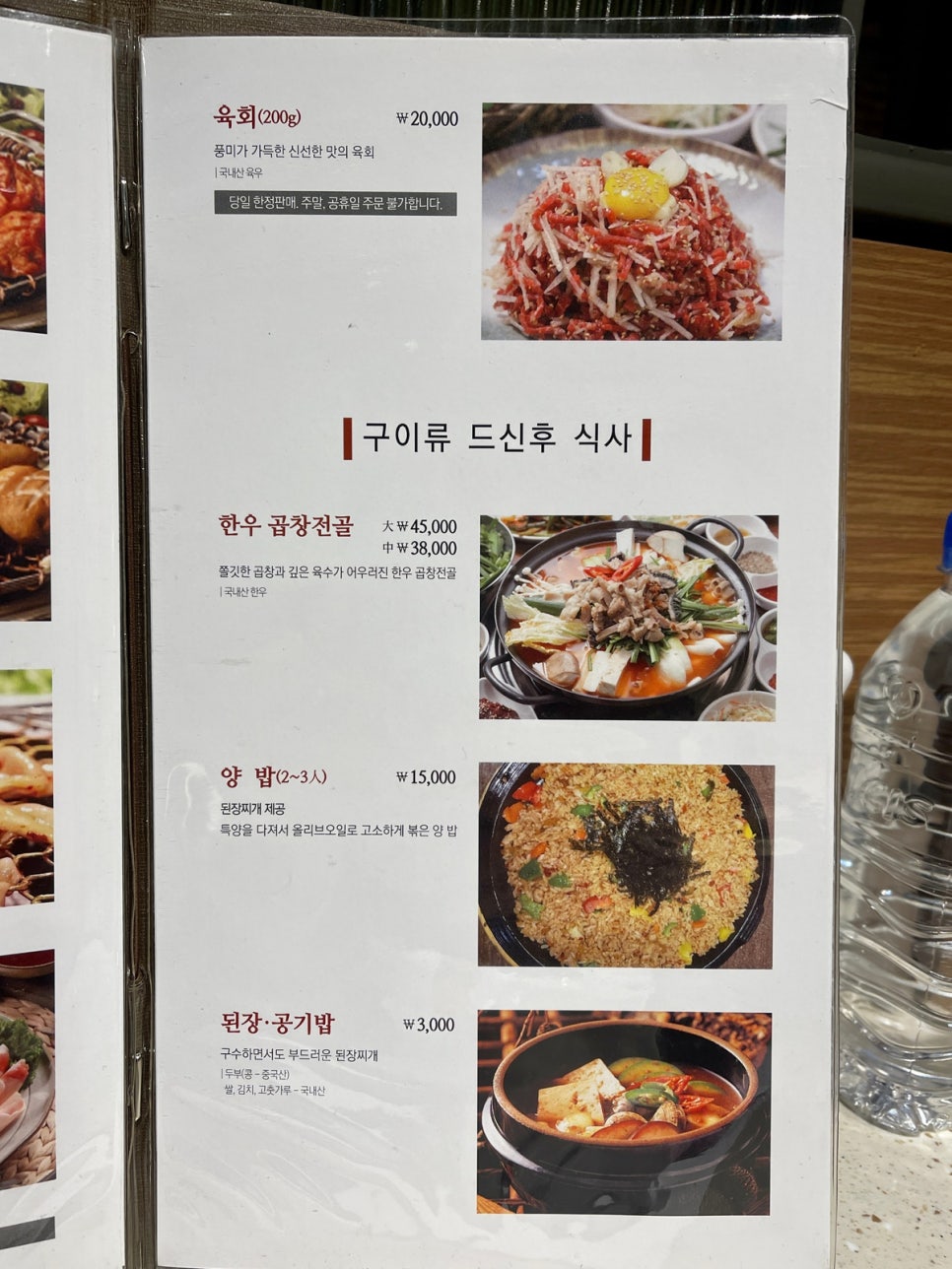 대통양대창 이미지