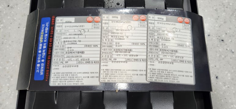 순천참한우유통 이미지