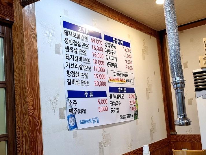 고바우숯불갈비 이미지