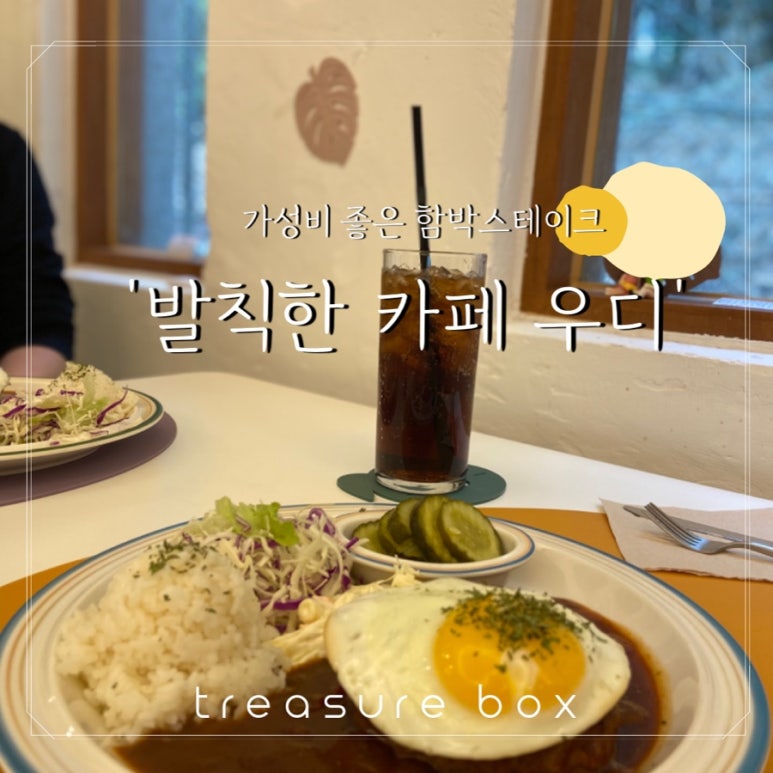 발칙한카페우디 이미지