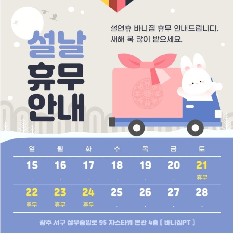 바니짐PT 이미지