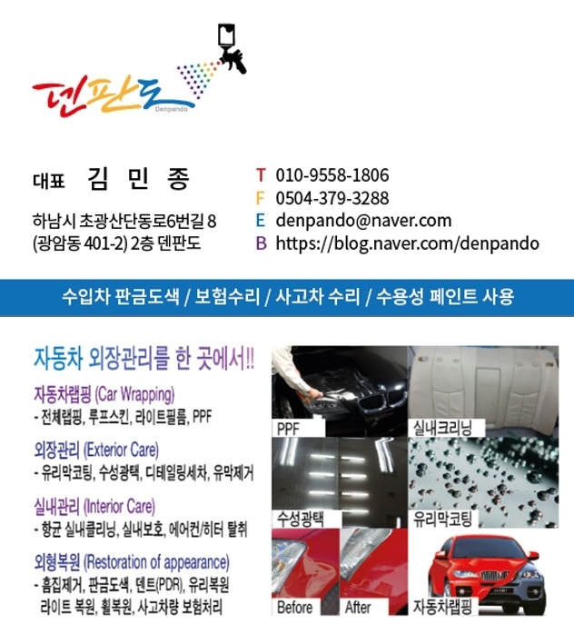 모터엑스다산점 이미지