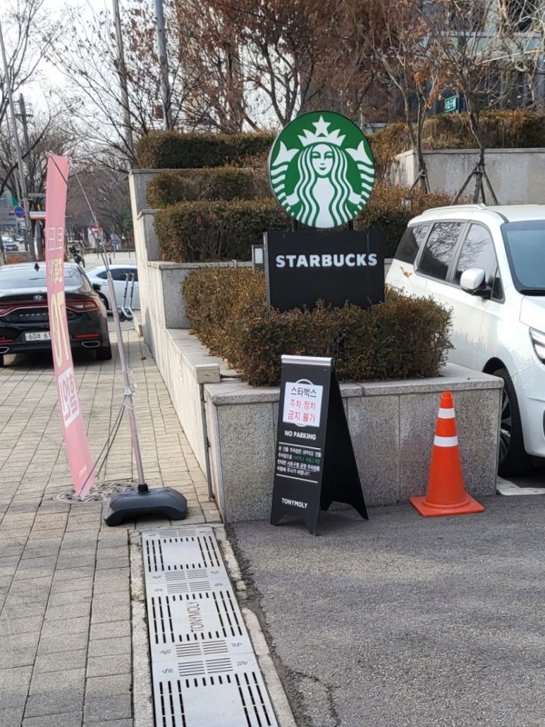 스타벅스 영동2교점 이미지