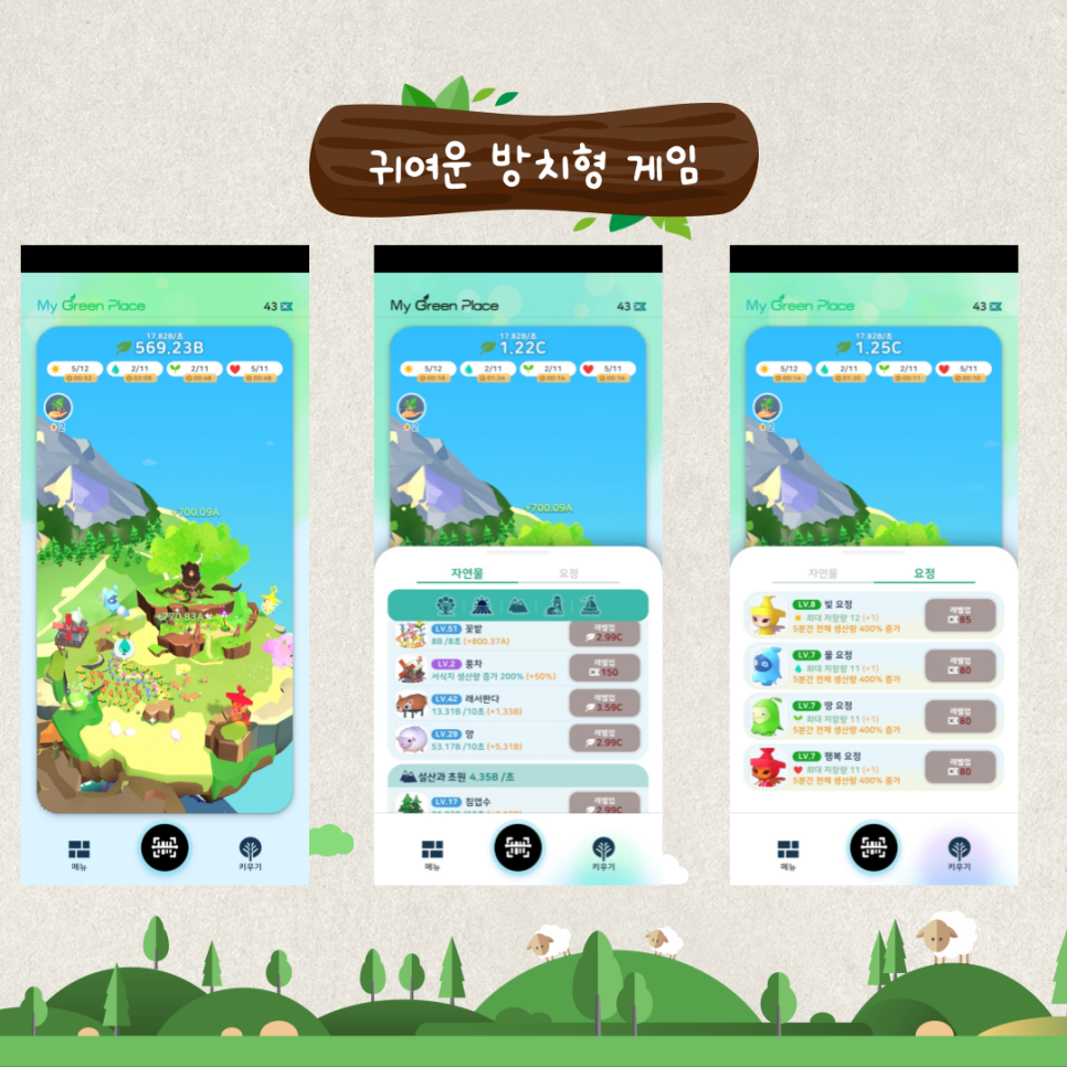 그린플레이스 이미지