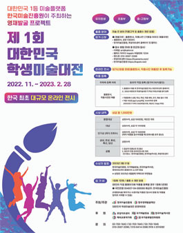 아트캐슬미술 이미지