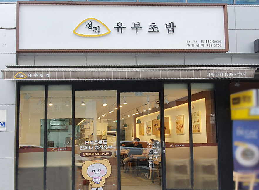 정직유부울산 이미지