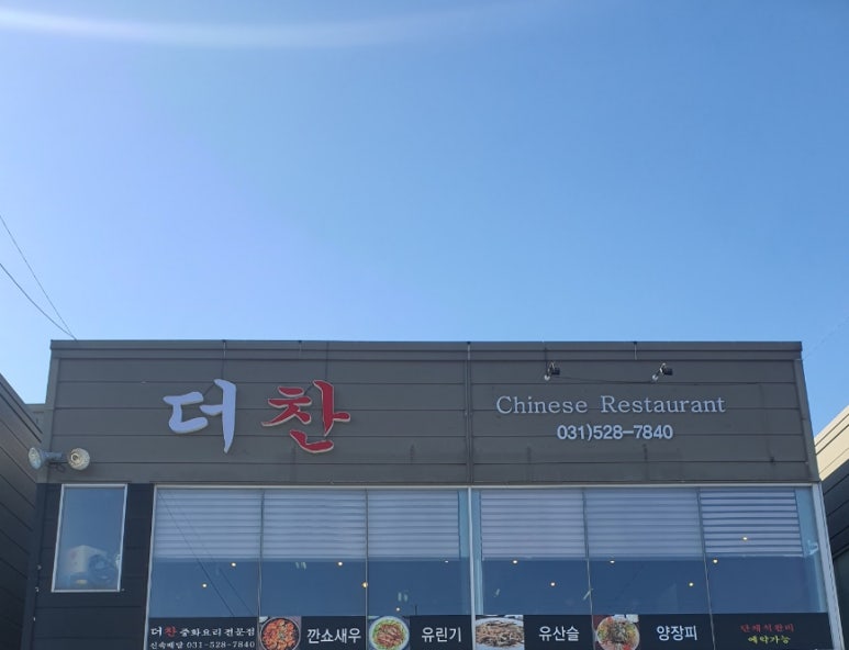 더찬 이미지