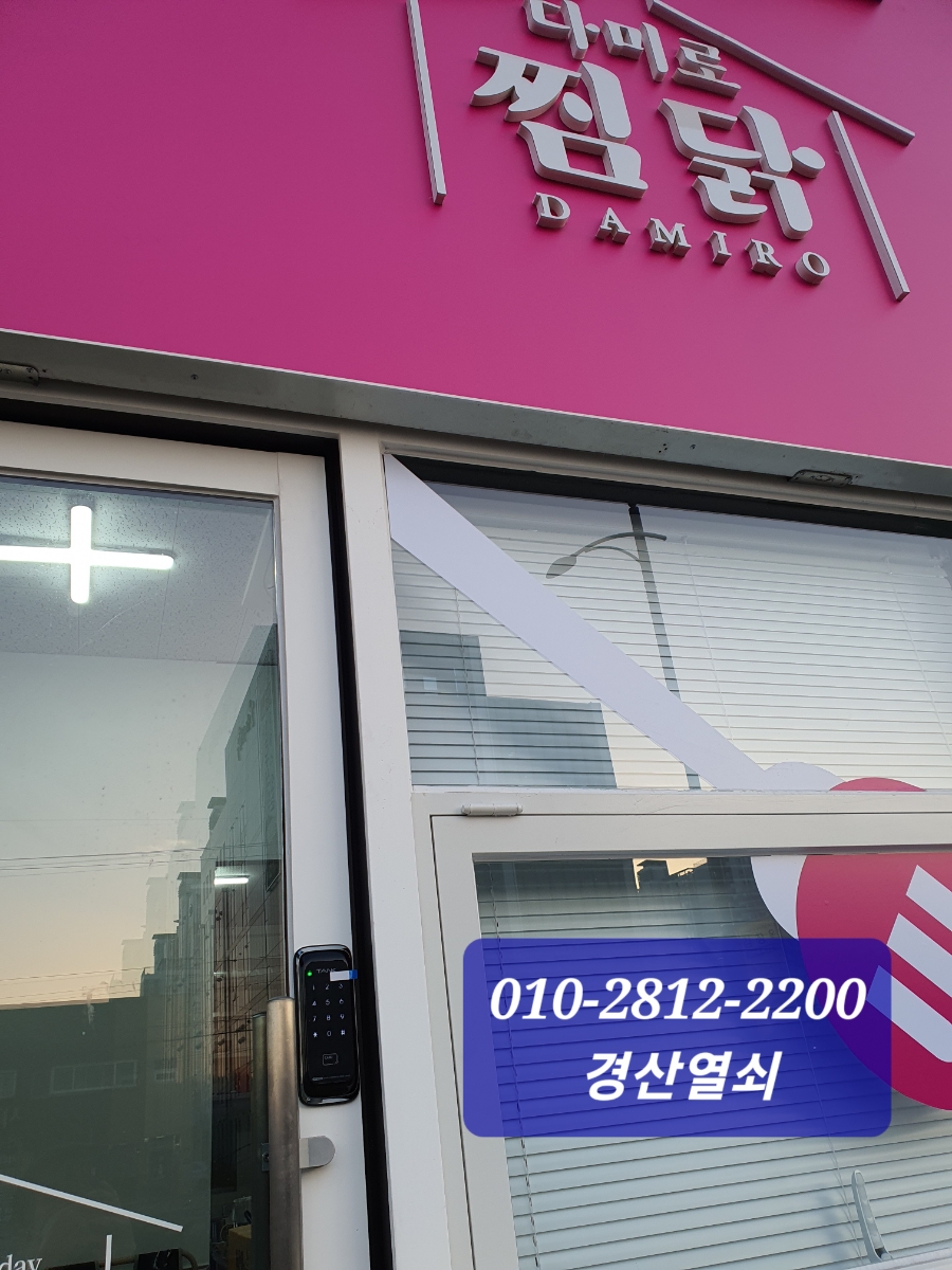 다미로찜닭 이미지