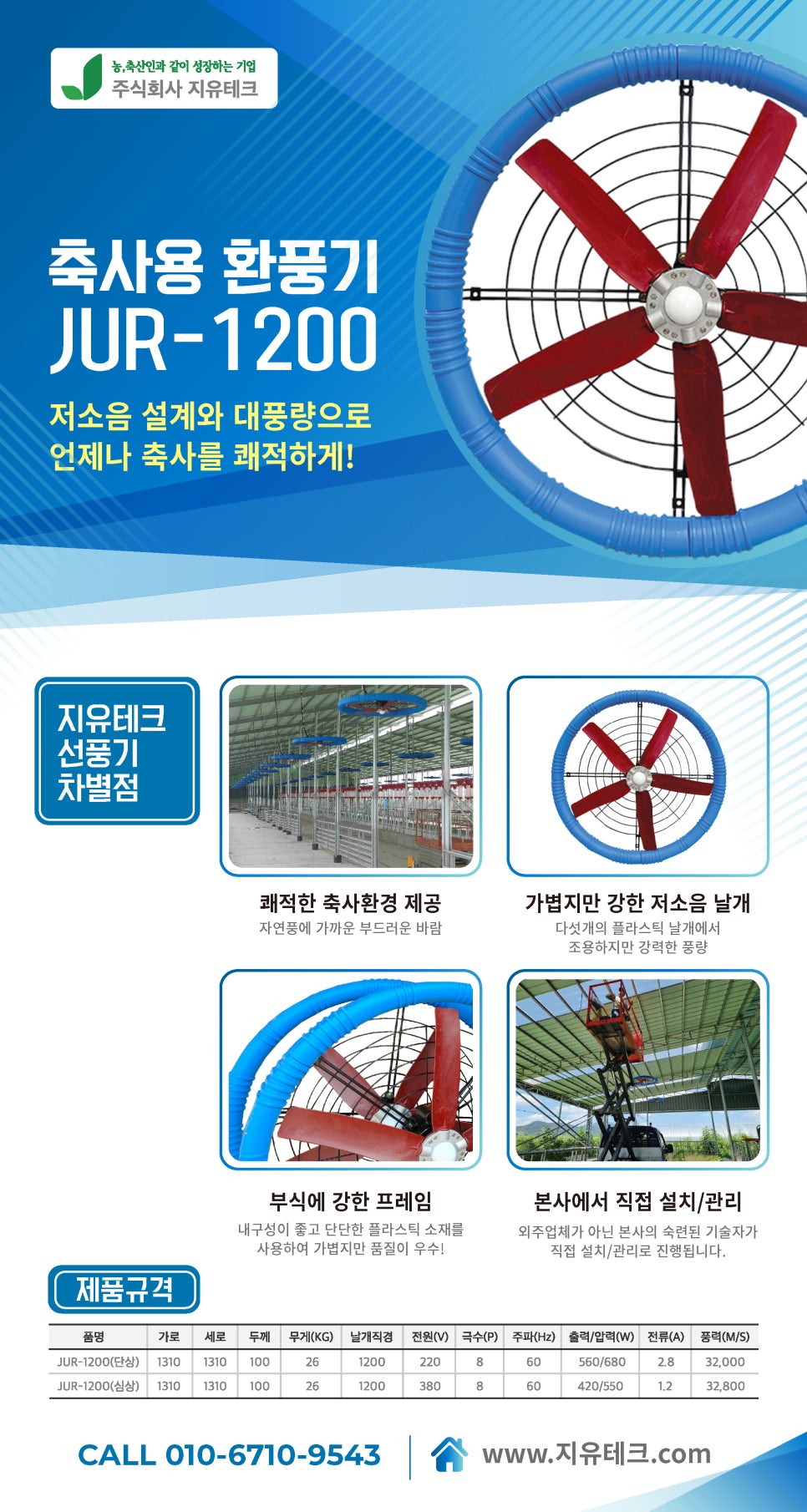 지유축산 이미지