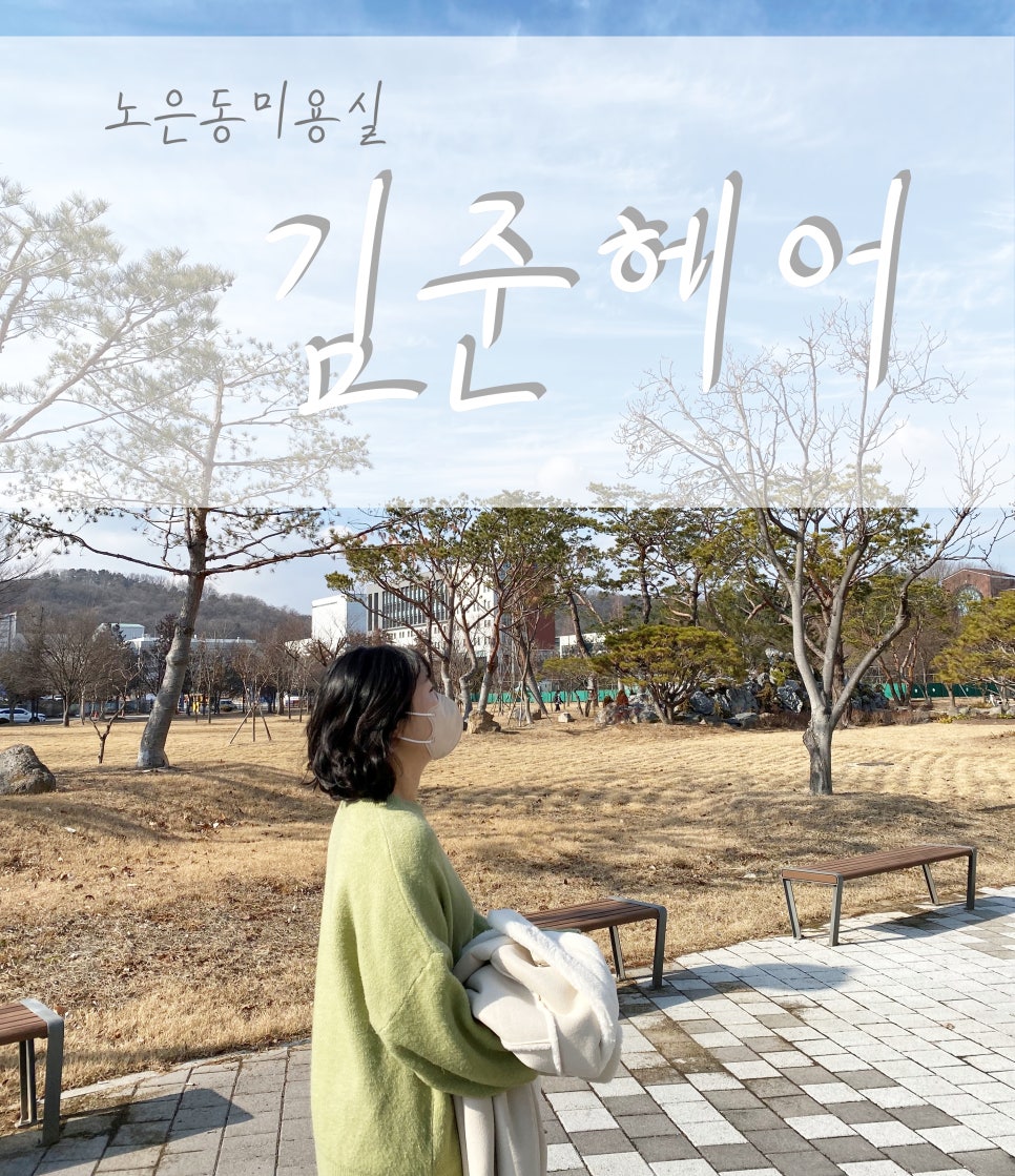 김준헤어 이미지