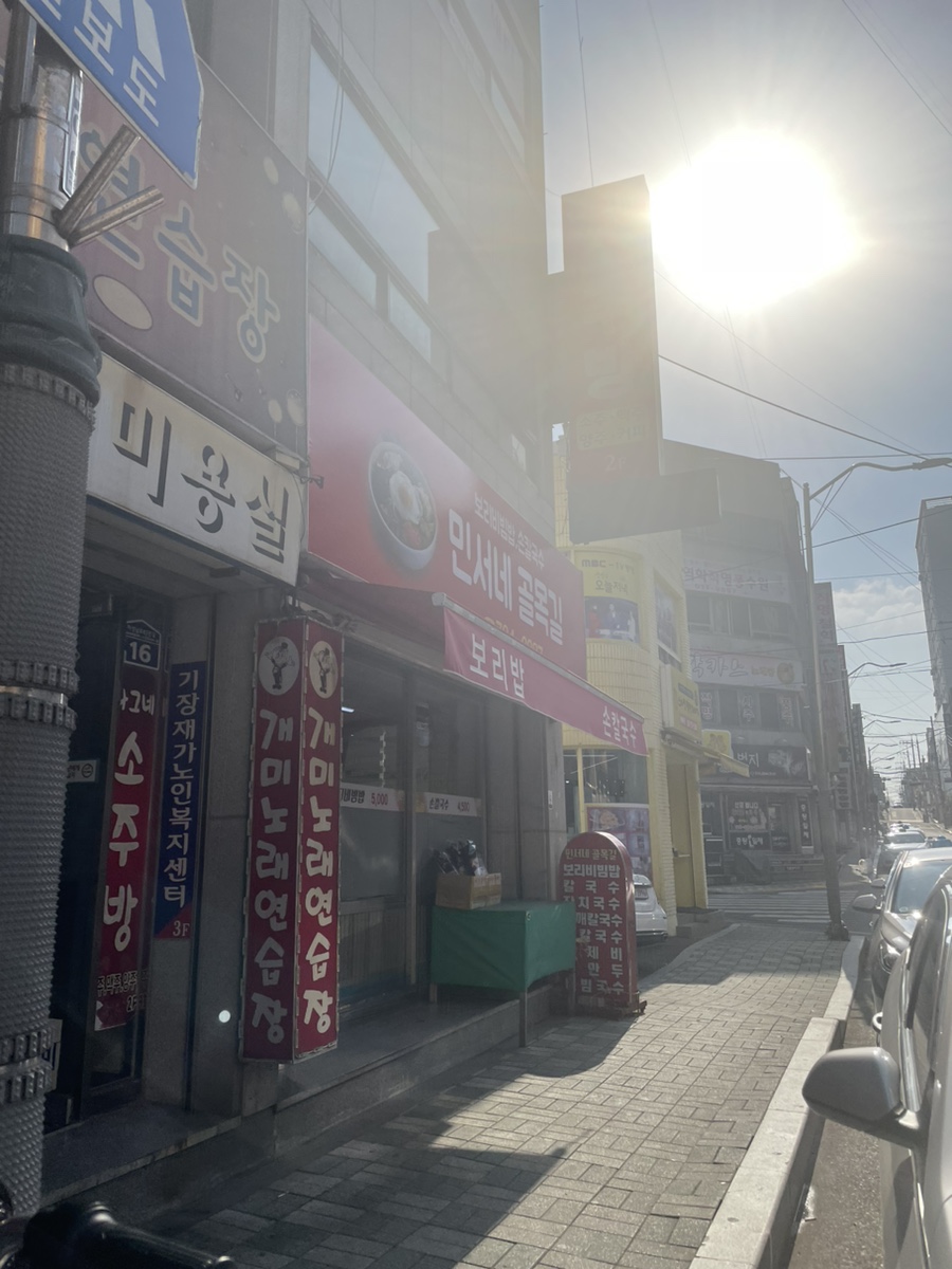 민서네골목길 이미지