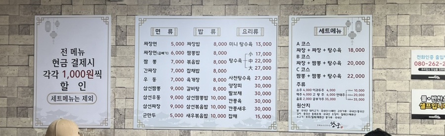 왕궁짬뽕 이미지